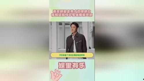 娱乐吃瓜君艺人黑榜  第3张