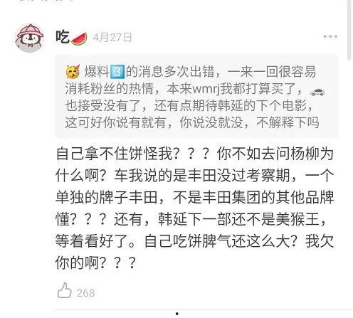 对方发吃瓜怎么回复,揭秘娱乐圈最新热点事件  第2张