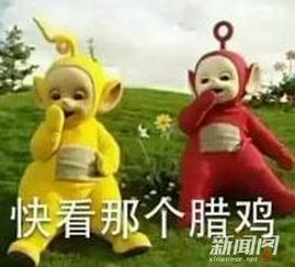 娱乐吃瓜酱天线宝宝,娱乐吃瓜酱带你揭秘童年经典  第2张
