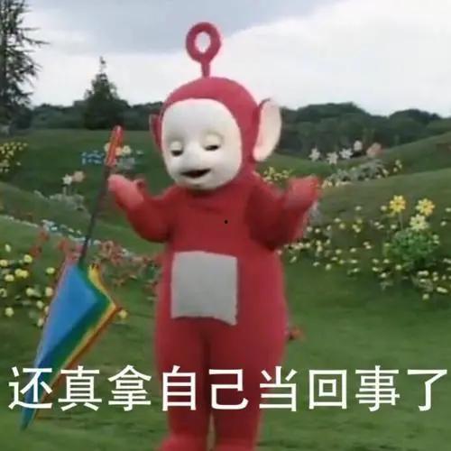 娱乐吃瓜酱天线宝宝,娱乐吃瓜酱带你揭秘童年经典  第3张