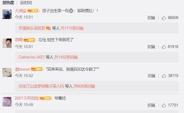 娱乐吃瓜君评论区临沂,娱乐吃瓜君的瓜田盛宴  第3张